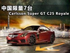 ɭ SuperGT C25