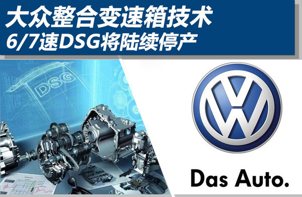 ϱ似 6/7DSG½ͣ